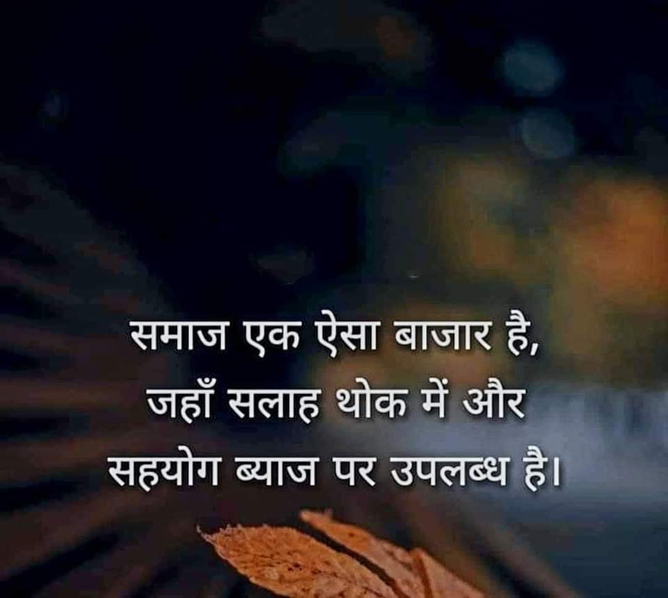 motivational quotes in hindi for students